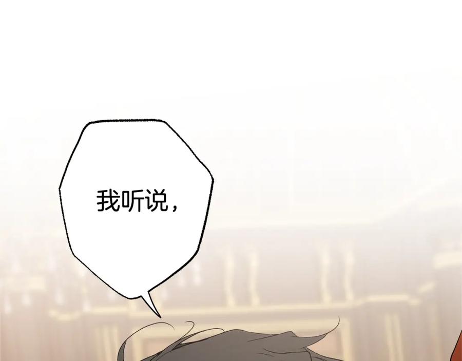 一切都是错觉 第127话 会有生命危险 第96页