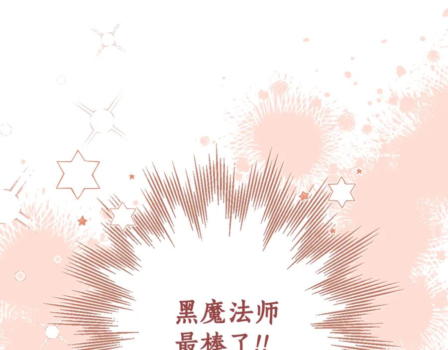 一切都是错觉 第127话 会有生命危险 第147页
