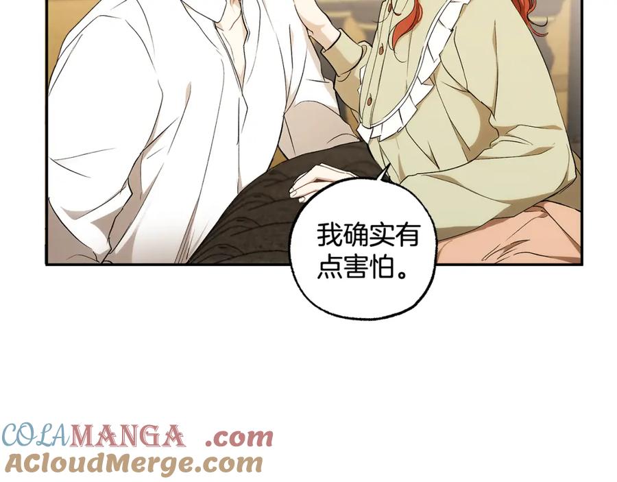 一切都是错觉 第127话 会有生命危险 第117页
