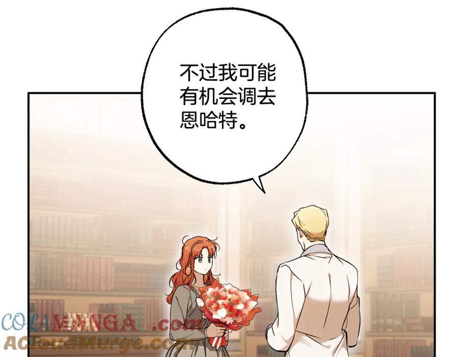 一切都是错觉 第127话 会有生命危险 第33页