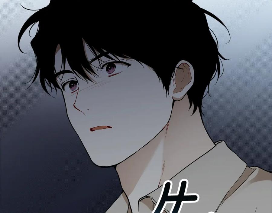 一切都是错觉 第127话 会有生命危险 第158页