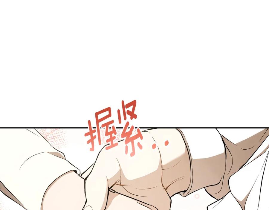 一切都是错觉 第127话 会有生命危险 第140页