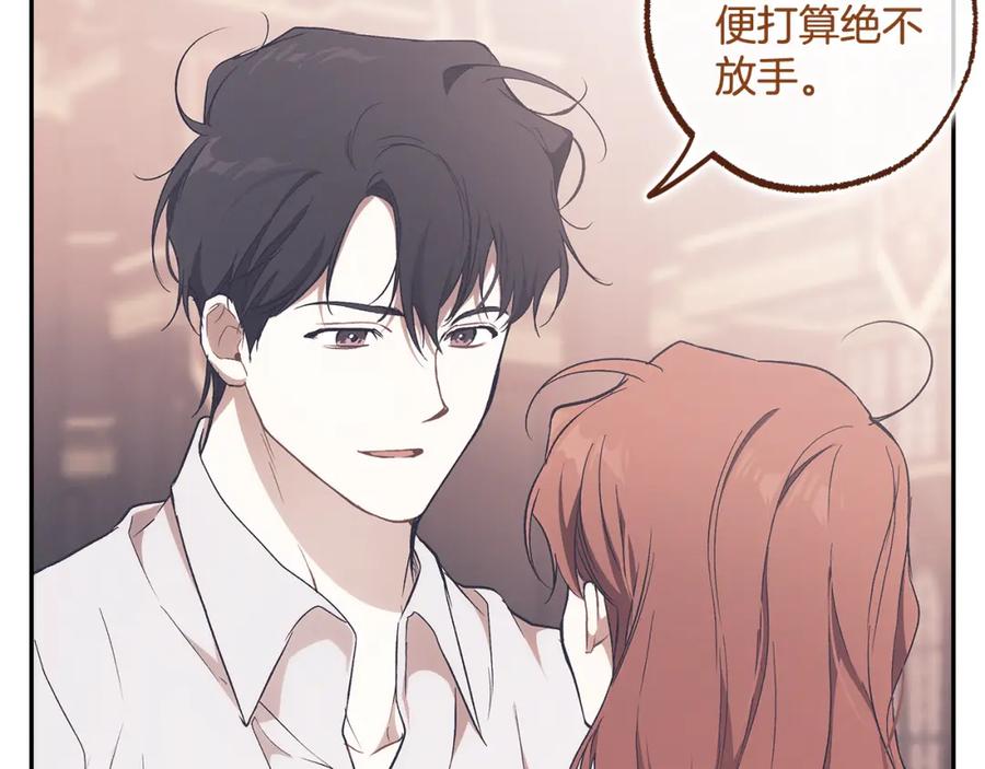 一切都是错觉 第127话 会有生命危险 第58页