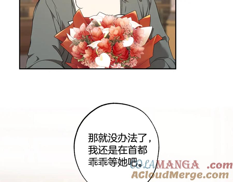 一切都是错觉 第127话 会有生命危险 第41页