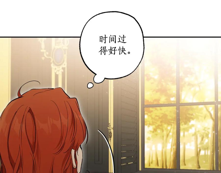 一切都是错觉 第127话 会有生命危险 第74页