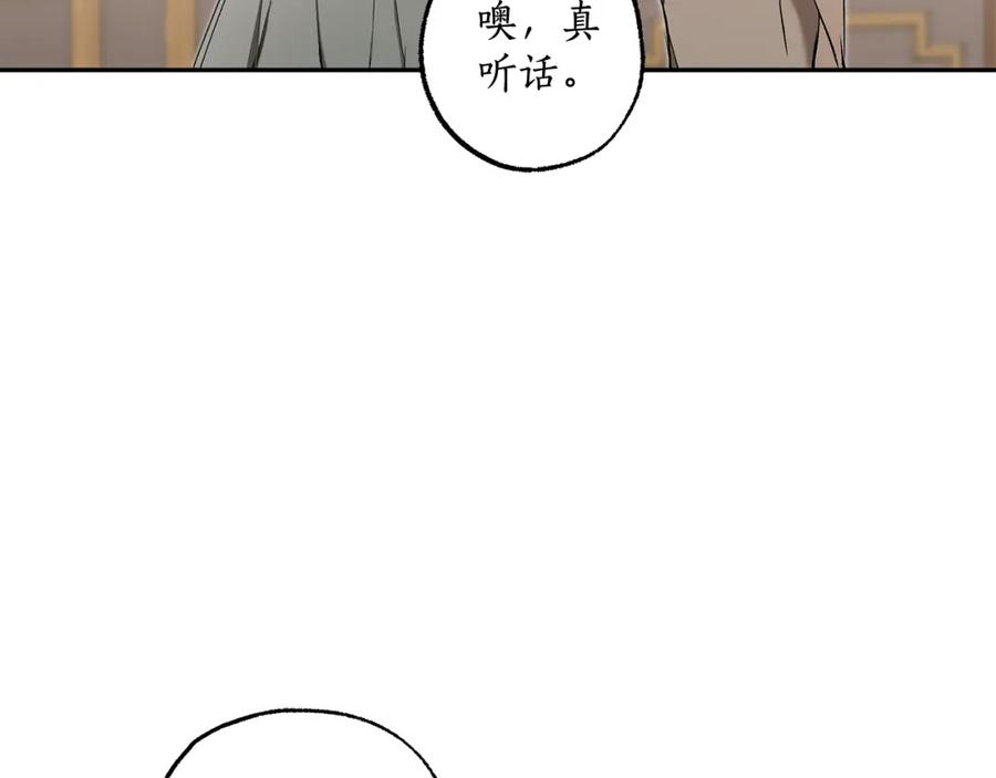 一切都是错觉 第127话 会有生命危险 第43页