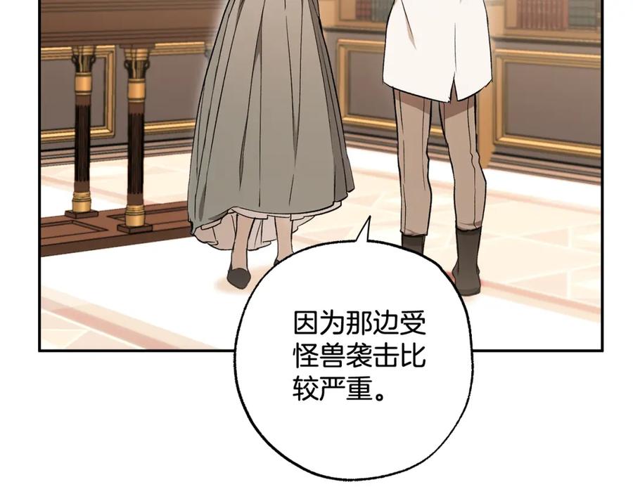一切都是错觉 第127话 会有生命危险 第34页