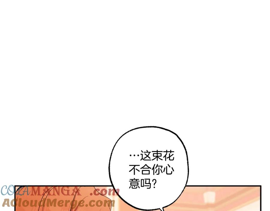 一切都是错觉 第127话 会有生命危险 第13页