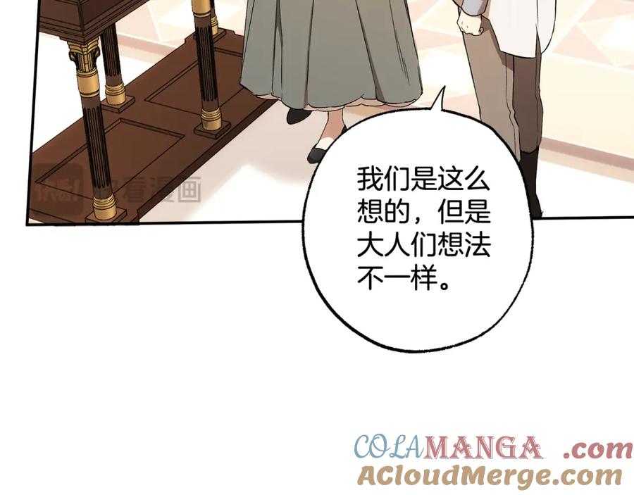 一切都是错觉 第127话 会有生命危险 第45页
