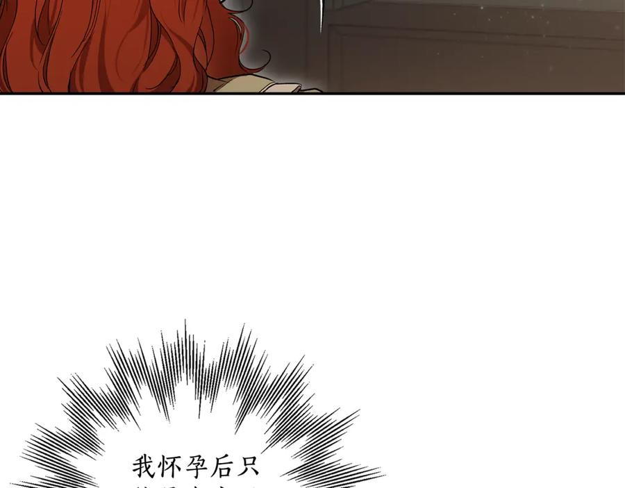 一切都是错觉 第127话 会有生命危险 第75页