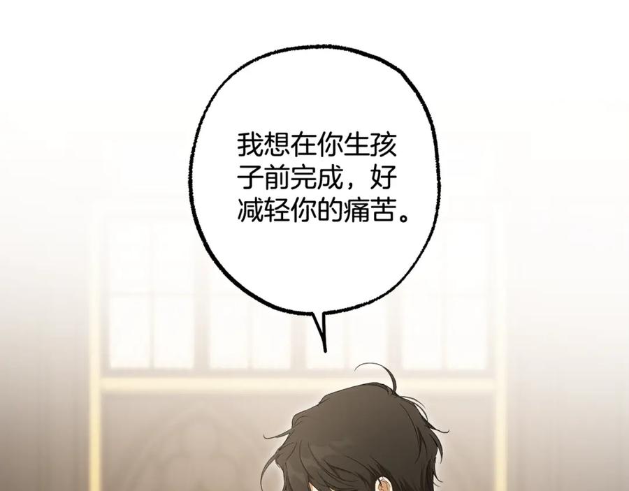 一切都是错觉 第127话 会有生命危险 第142页
