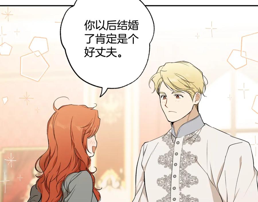 一切都是错觉 第127话 会有生命危险 第64页