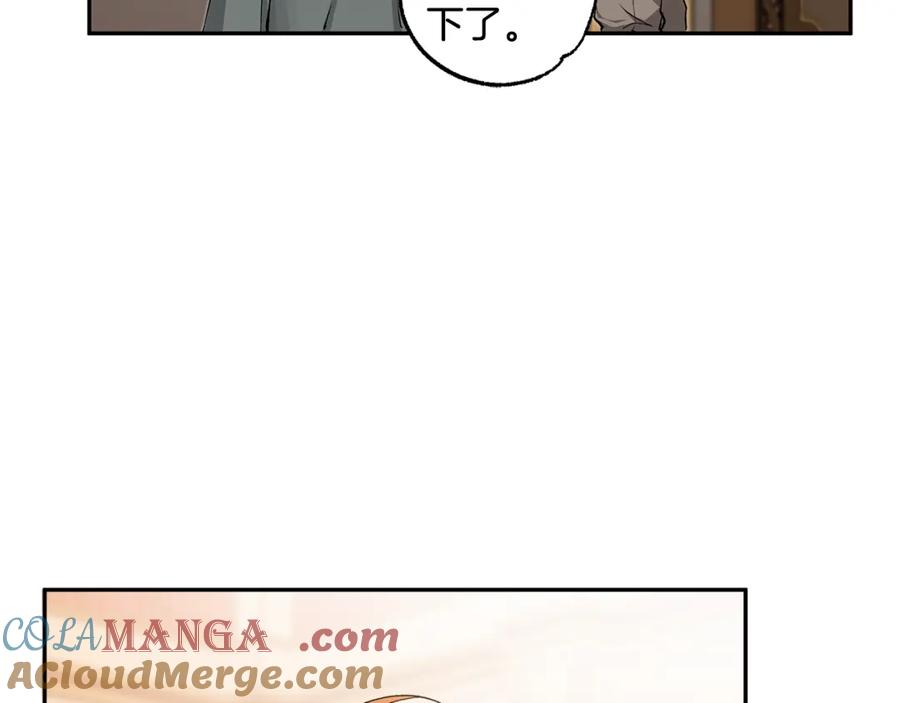 一切都是错觉 第127话 会有生命危险 第17页