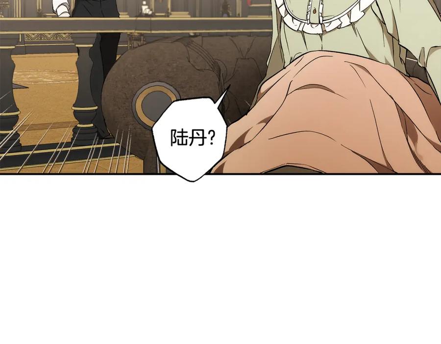 一切都是错觉 第127话 会有生命危险 第91页