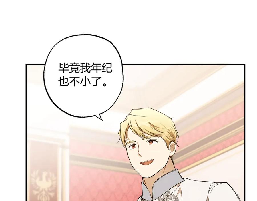 一切都是错觉 第127话 会有生命危险 第46页