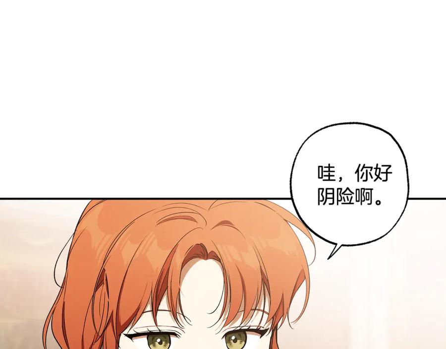 一切都是错觉 第127话 会有生命危险 第35页