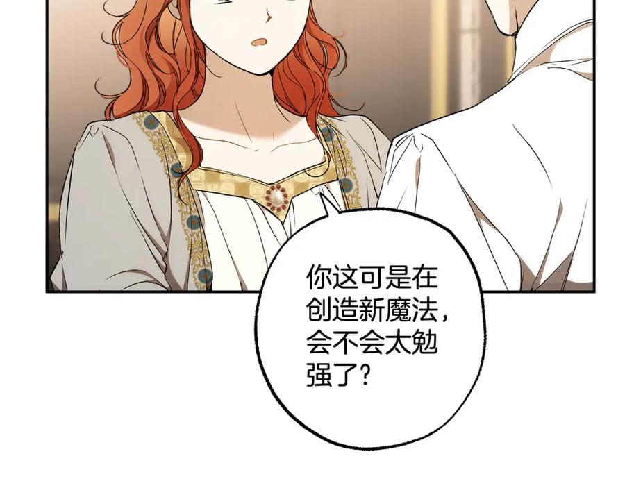 一切都是错觉 第127话 会有生命危险 第139页