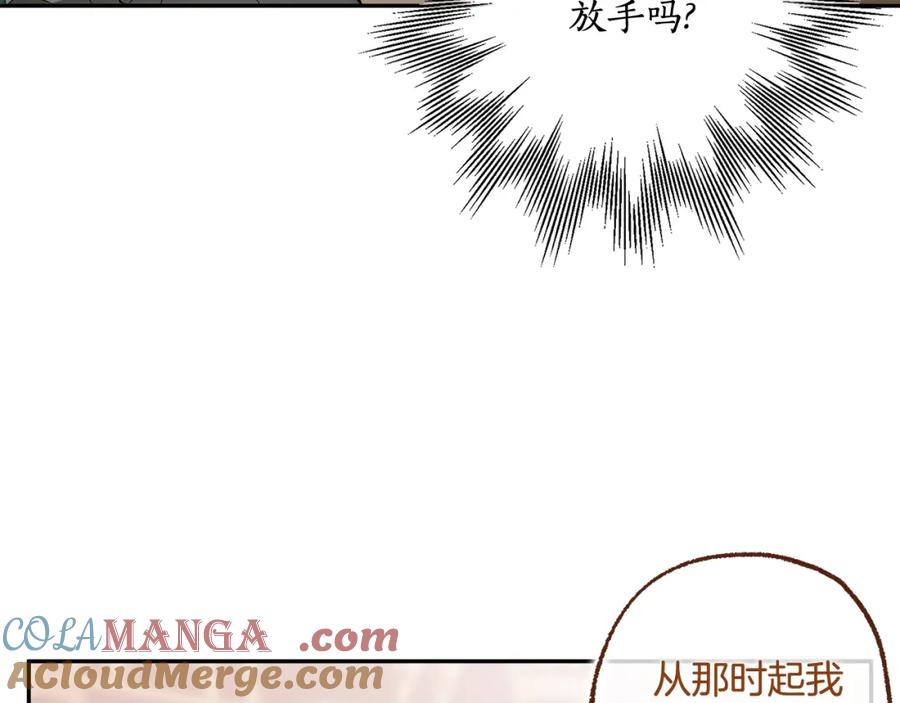 一切都是错觉 第127话 会有生命危险 第57页