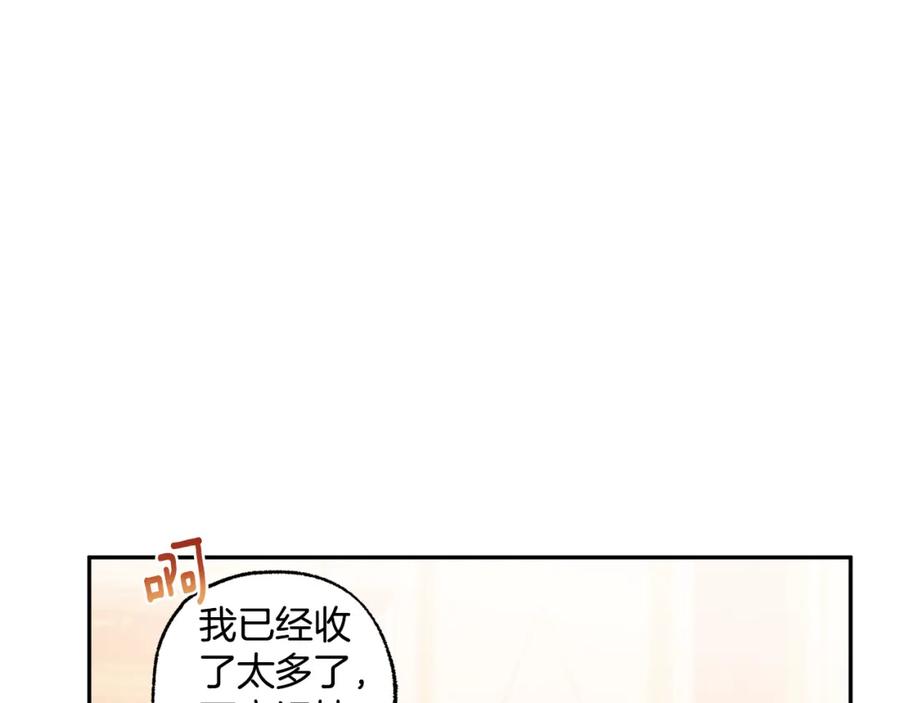 一切都是错觉 第127话 会有生命危险 第15页