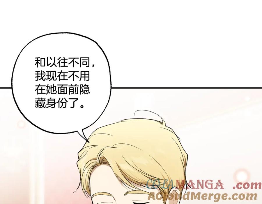 一切都是错觉 第127话 会有生命危险 第49页