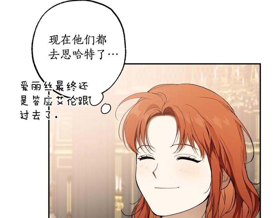 一切都是错觉 第127话 会有生命危险 第78页