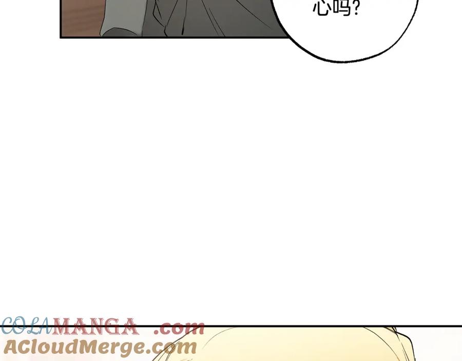 一切都是错觉 第127话 会有生命危险 第53页