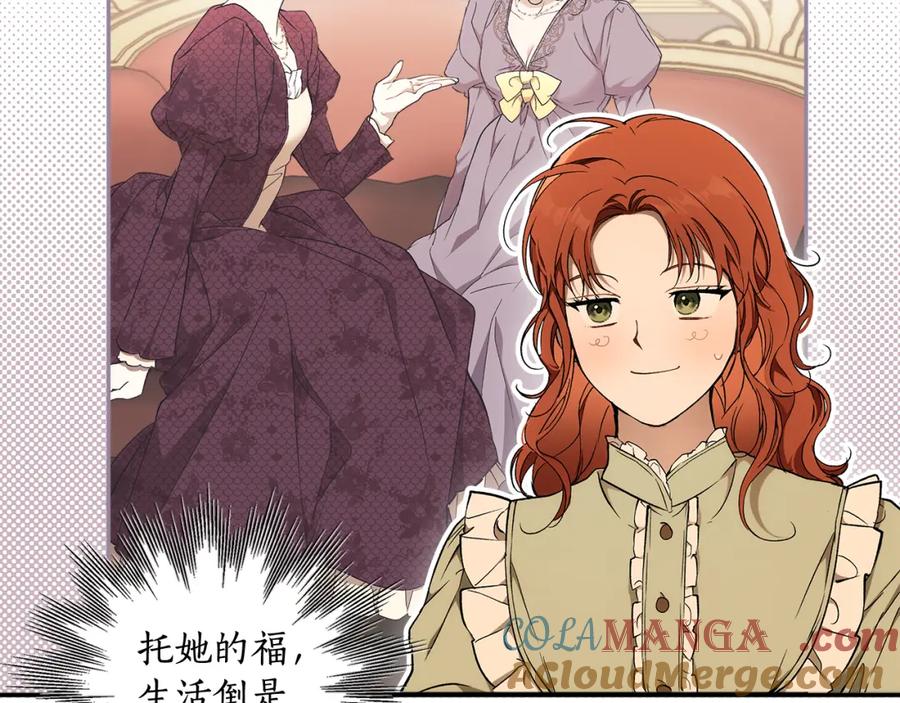 一切都是错觉 第127话 会有生命危险 第81页