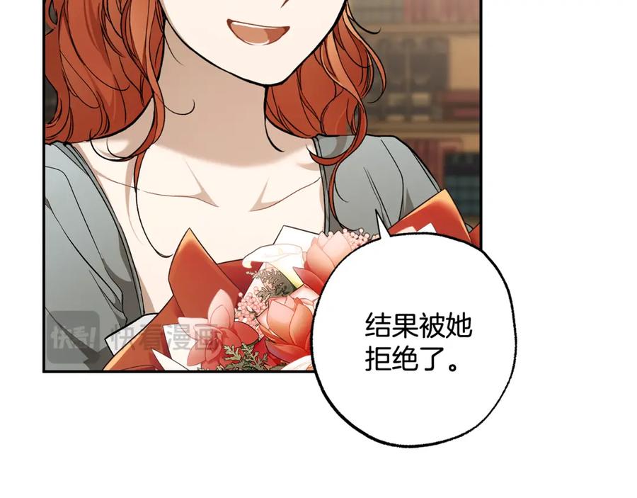 一切都是错觉 第127话 会有生命危险 第30页