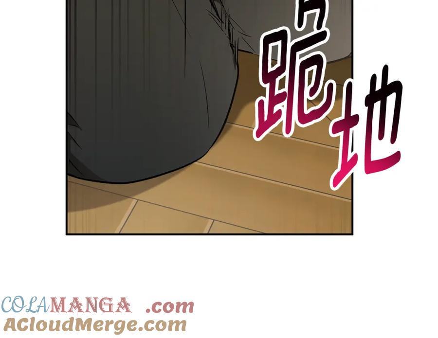 一切都是错觉 第127话 会有生命危险 第93页