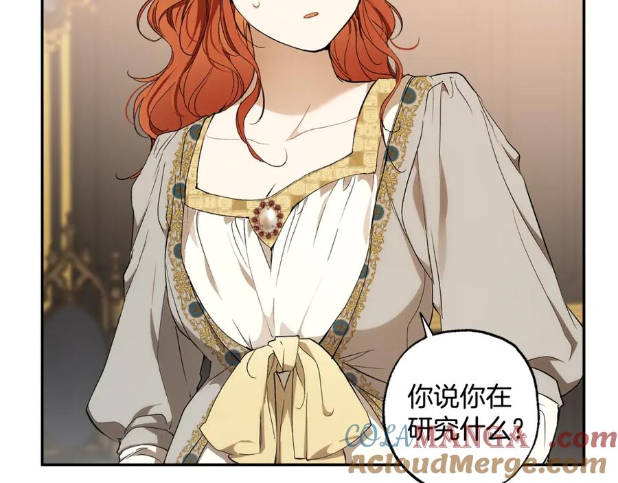 一切都是错觉 第127话 会有生命危险 第129页
