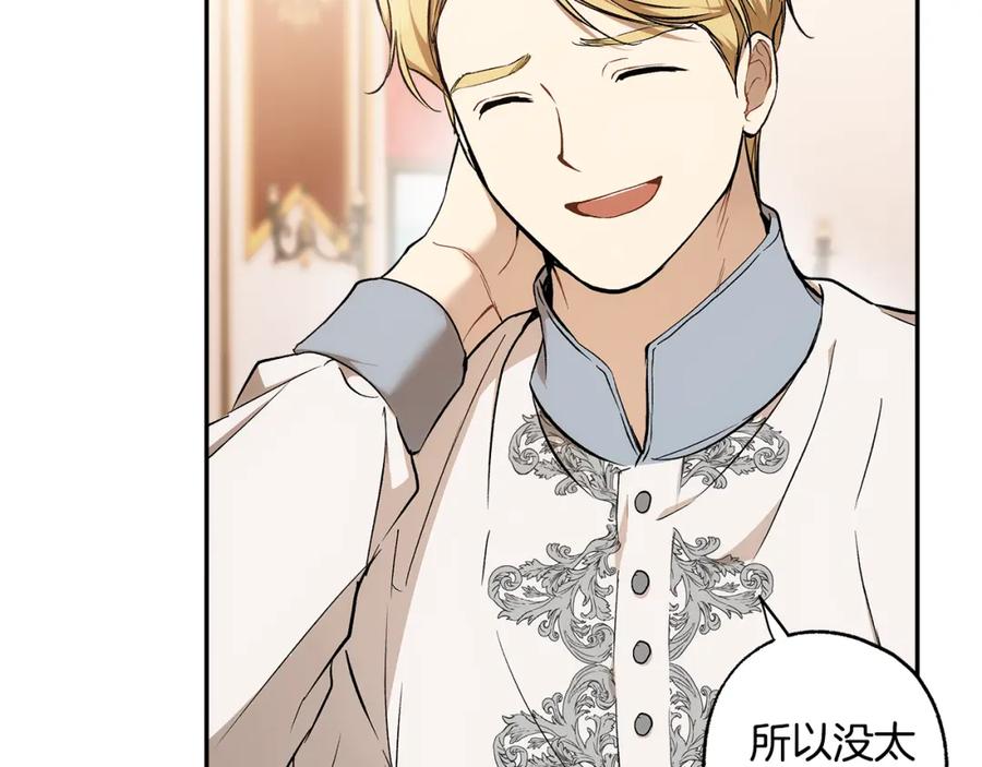 一切都是错觉 第127话 会有生命危险 第26页