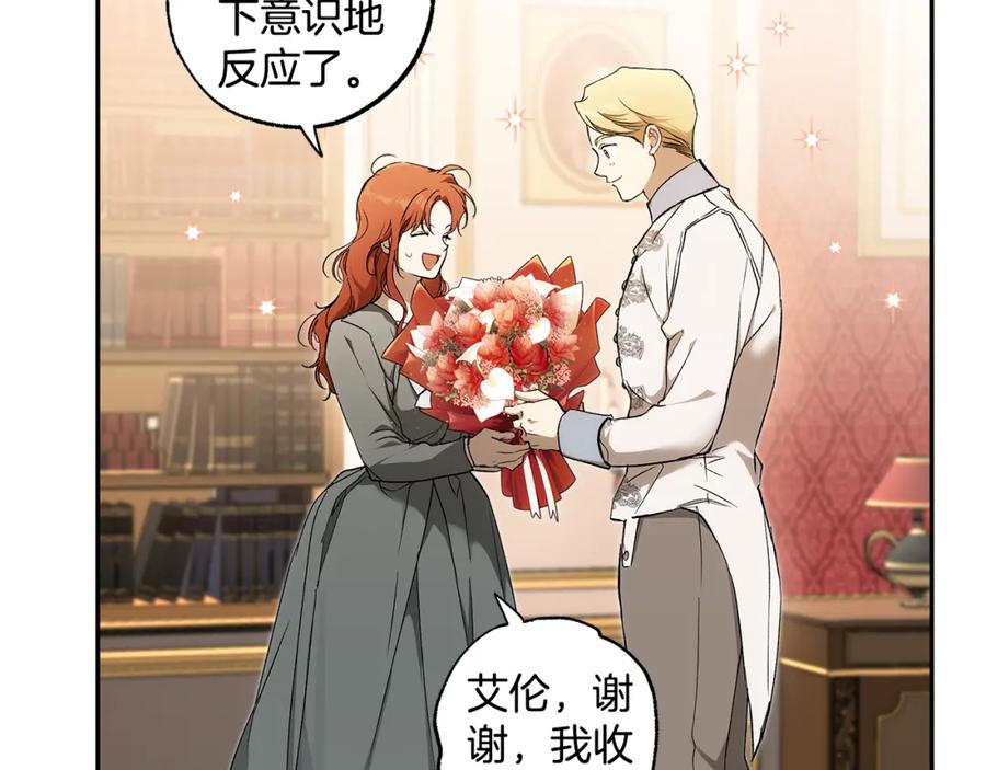 一切都是错觉 第127话 会有生命危险 第16页