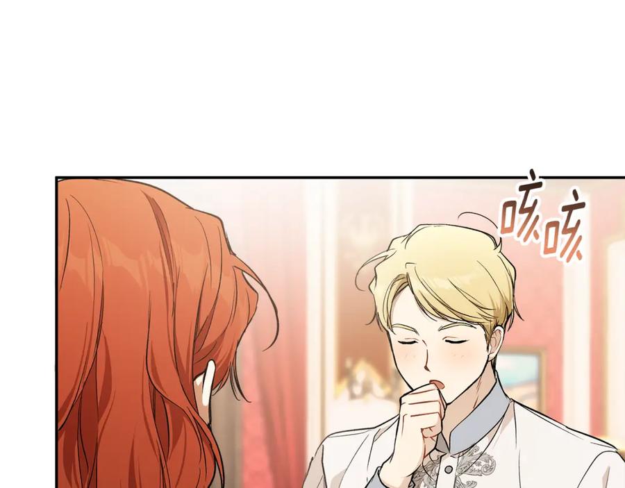 一切都是错觉 第127话 会有生命危险 第31页