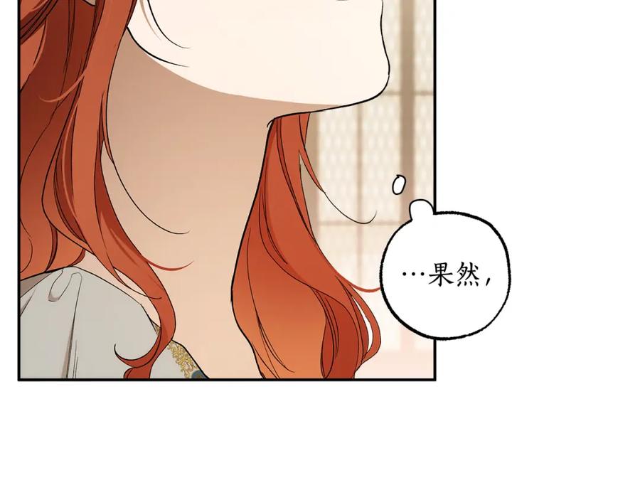 一切都是错觉 第127话 会有生命危险 第146页