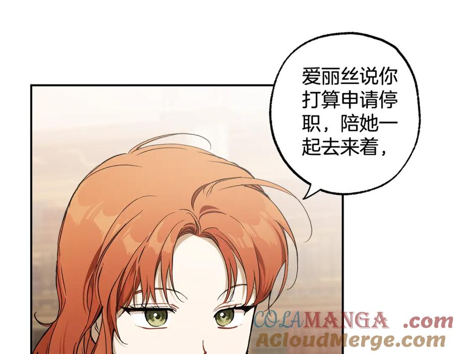 一切都是错觉 第127话 会有生命危险 第29页