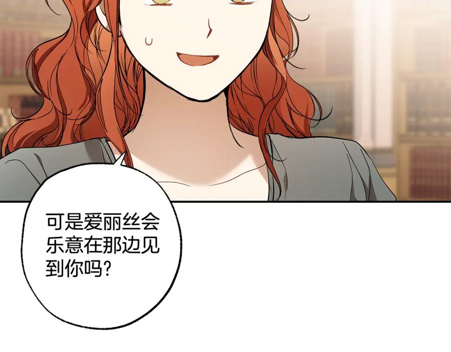 一切都是错觉 第127话 会有生命危险 第36页