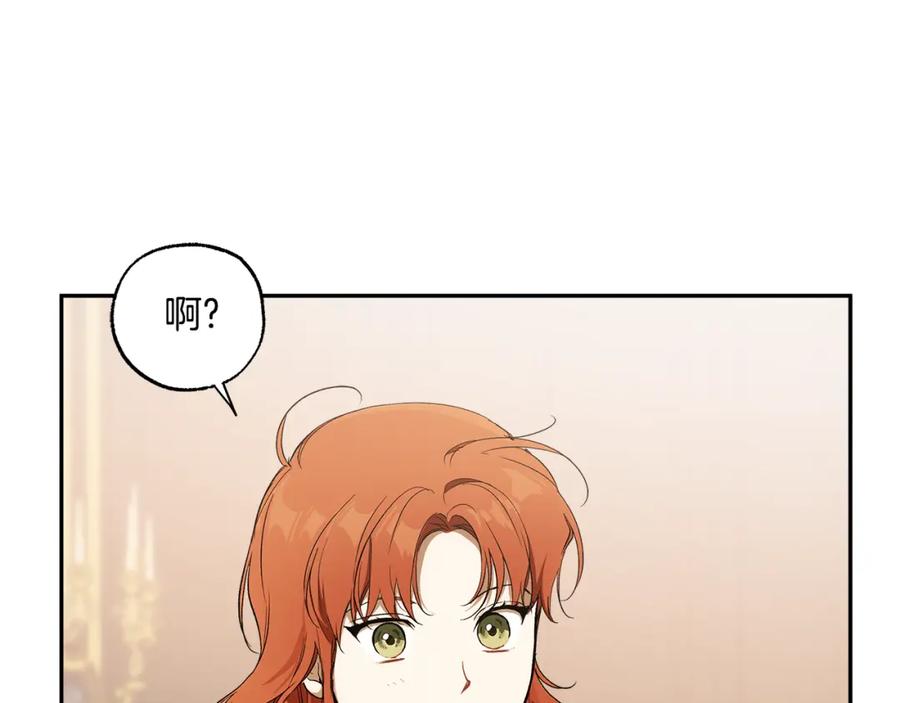 一切都是错觉 第127话 会有生命危险 第128页