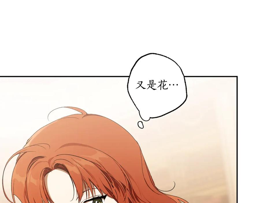 一切都是错觉 第127话 会有生命危险 第4页