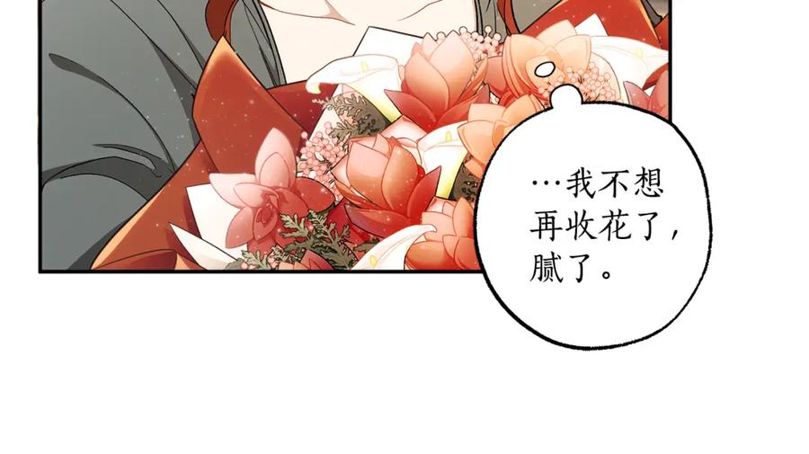 一切都是错觉 第127话 会有生命危险 第19页