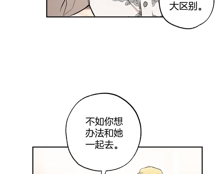 一切都是错觉 第127话 会有生命危险 第27页