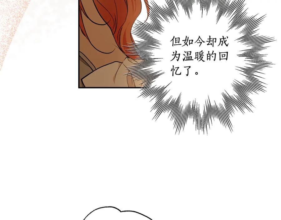 一切都是错觉 第127话 会有生命危险 第63页