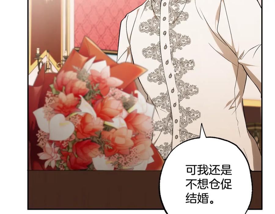一切都是错觉 第127话 会有生命危险 第47页