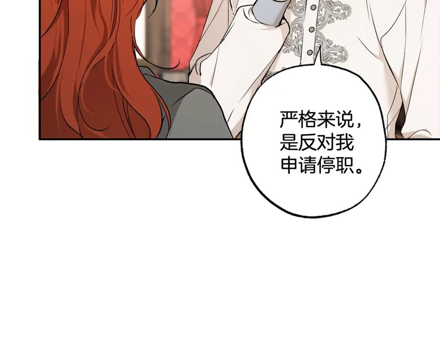 一切都是错觉 第127话 会有生命危险 第32页