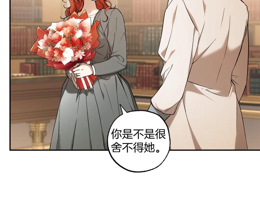 一切都是错觉 第127话 会有生命危险 第24页