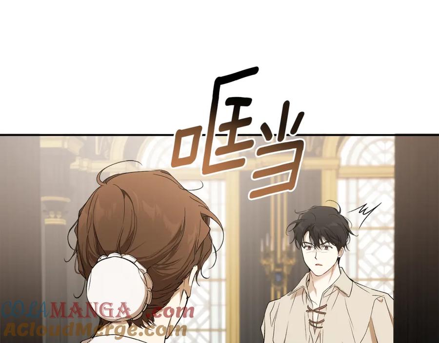 一切都是错觉 第127话 会有生命危险 第153页