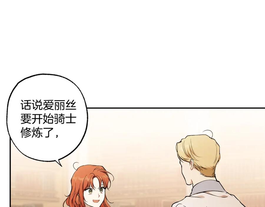 一切都是错觉 第127话 会有生命危险 第23页