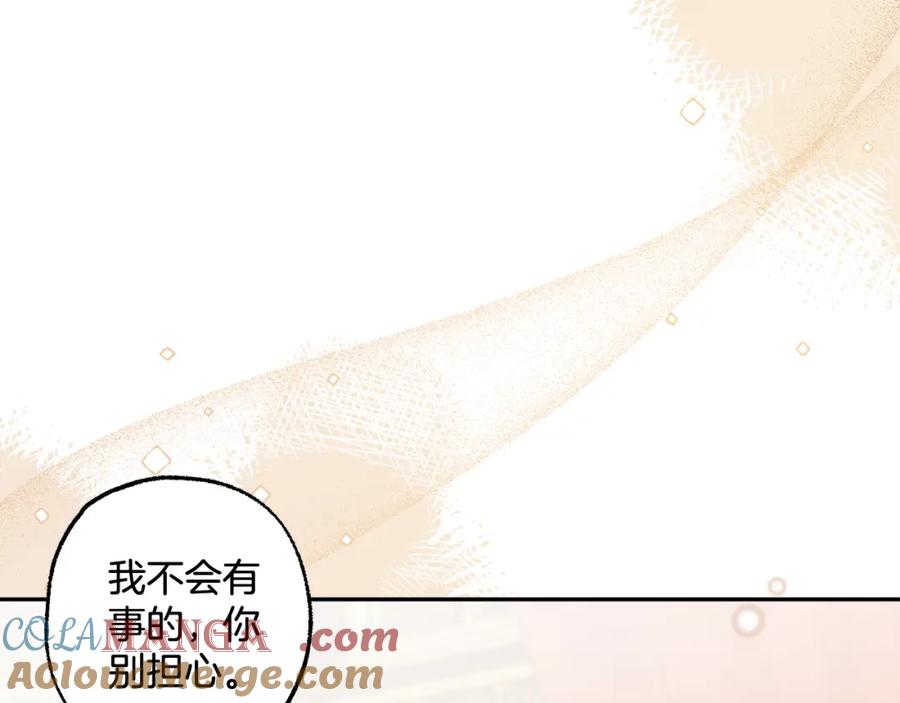 一切都是错觉 第127话 会有生命危险 第109页