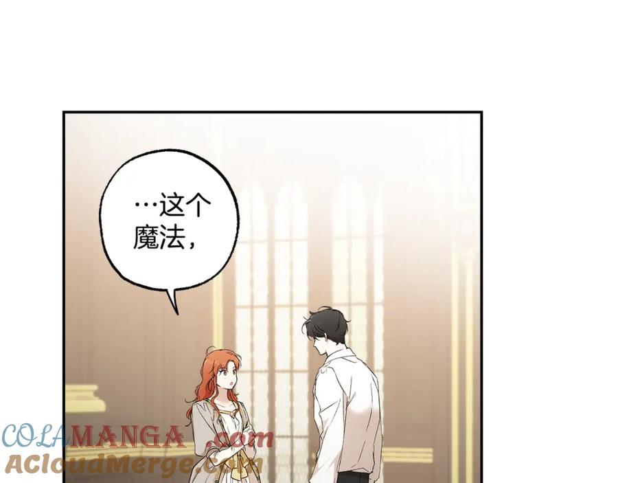 一切都是错觉 第127话 会有生命危险 第133页