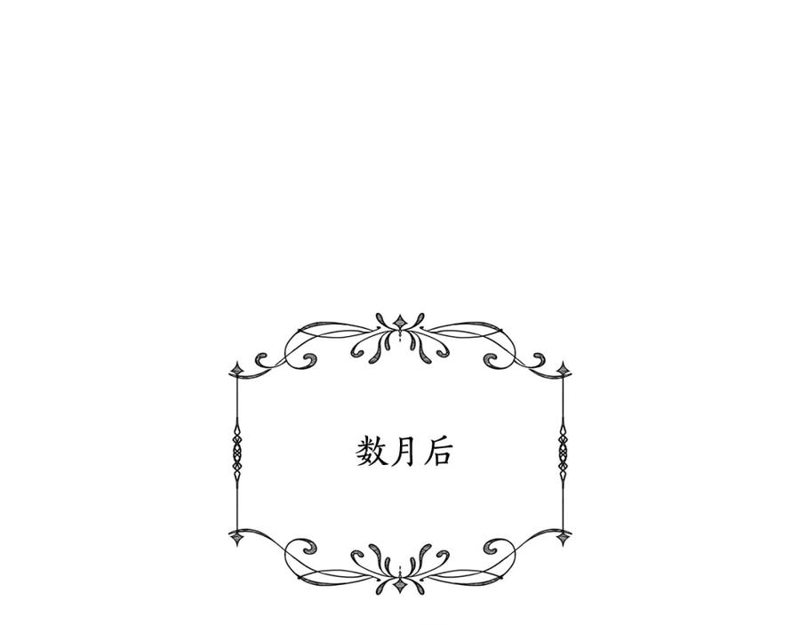 一切都是错觉 第127话 会有生命危险 第67页