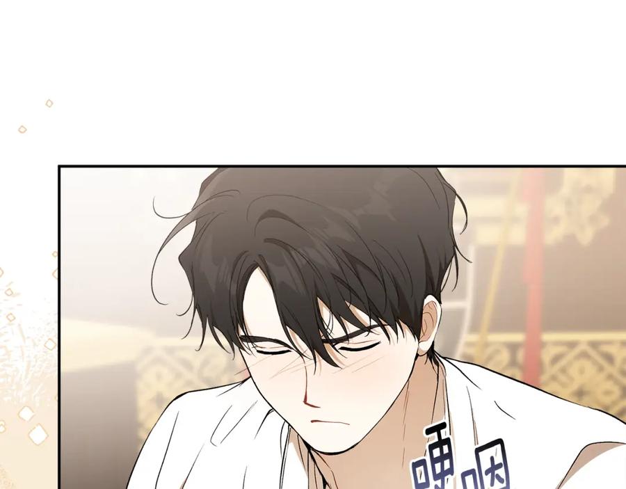 一切都是错觉 第127话 会有生命危险 第106页